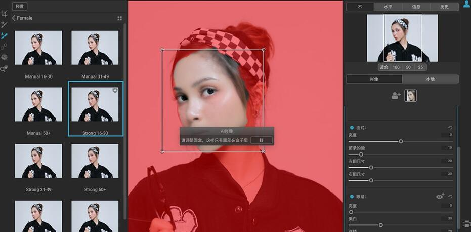 PS插件 AI人工智能人像后期处理修饰软件 ON1 Portrait AI 2023.5Win/Mac中文版