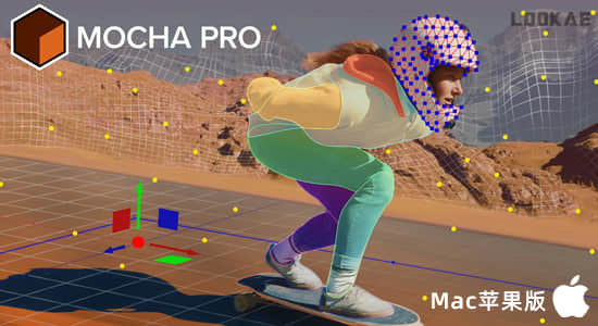 Mocha Pro 2024 v11.0.1 Mac苹果版摄像机反求跟踪摩卡软件AE/PR/OFX/达芬奇插件-精品资源站