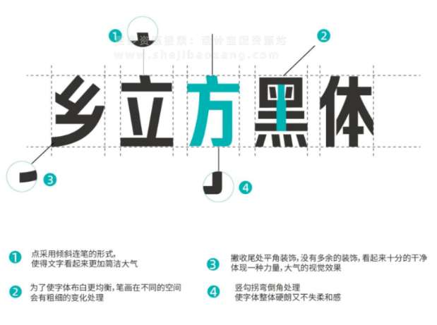 乡立方黑体 可商用免费字体下载