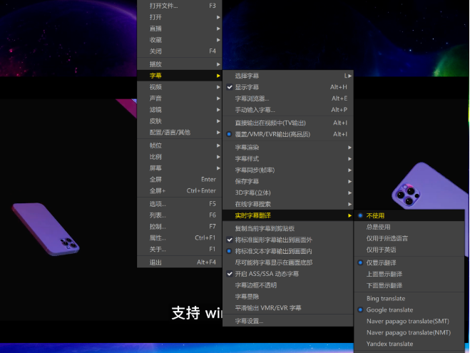 PotPlayer神级视频播放器!实时翻译英文教程!永久免费!