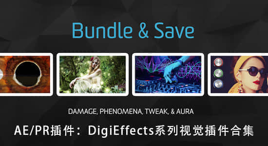 AE/PR插件：DigiEffects系列视觉插件合集 DigiEffects Suite v3.0.2-精品资源站