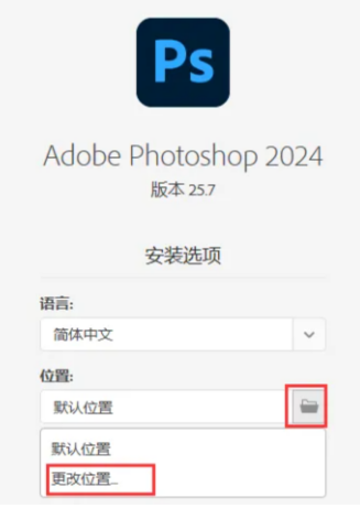 Adobe Photoshop 2024 v25.7.0 简体中文版安装教程免费下载 永久使用解锁版本 Win/Mac