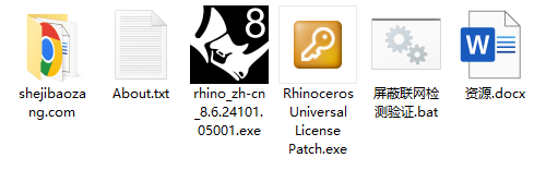 犀牛软件 Rhino v8.6 简体中文版安装教程免费下载 永久使用解锁版本 Win