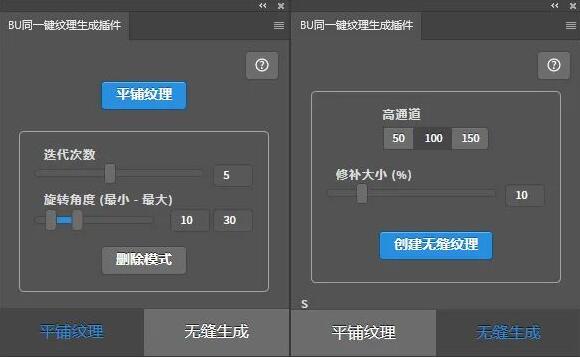 PS插件中文版 Tiler生成无缝纹理平铺 支持Win/Mac-精品资源站