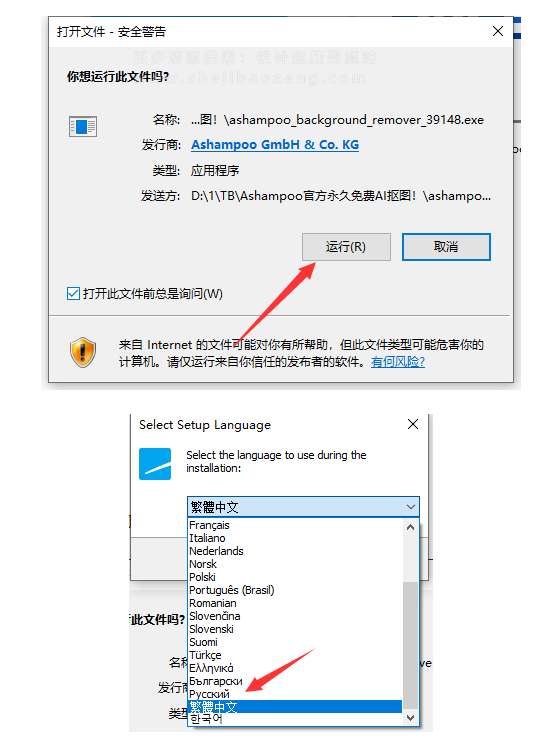 抠图免费软件,Ashampoo官方永久免费AI抠图!