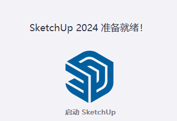 SketchUp Pro 2024 v24.0 SU草图大师 中文版安装教程免费下载 永久使用解锁版本 Win