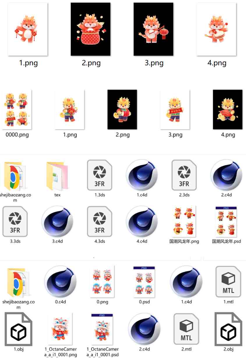 C4D模型 2024龙年ip形象3D模型附渲染材质7套