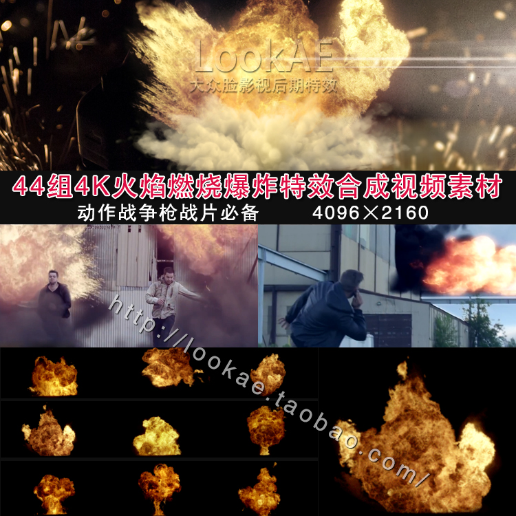 视频素材：44组4K火焰燃烧爆炸特效合成素材  动作战争枪战片必备