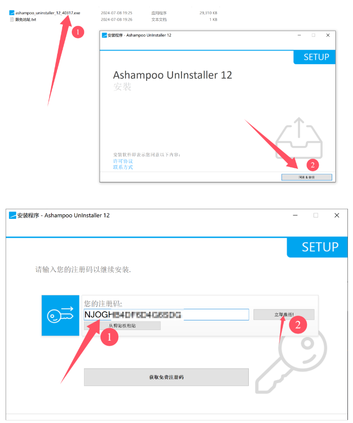 软件怎么删除干净?Ashampoo UnInstaller 12卸载工具一键搞定!