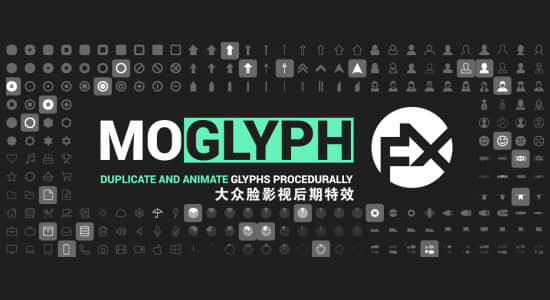 AE脚本-图形克隆复制路径MG动画脚本 Moglyph FX v2.04+ 使用教程-精品资源站
