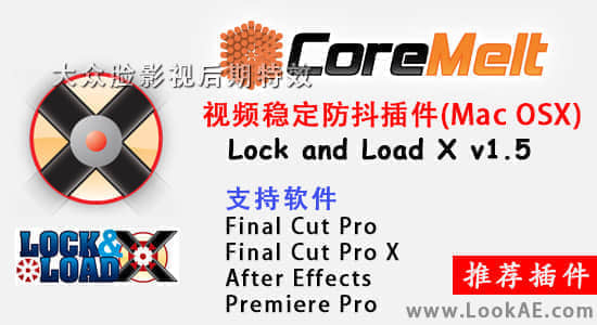 更新：Mac版：FCPX/PR/AE 视频稳定防抖插件 Lock and Load X v2.0-精品资源站
