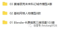 Blender教程合集-从入门到精通共180GB