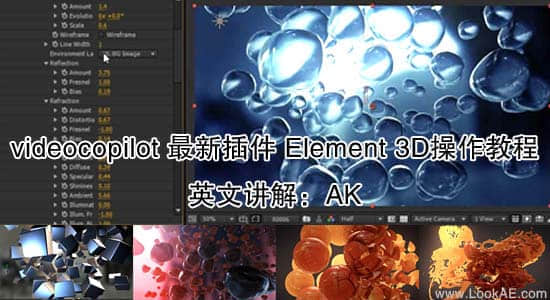 videocopilot 最新插件Element 3D操作教程-精品资源站