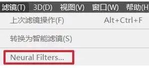 最新PS神经滤镜Neural Filters解锁工具 完美解决无法下载问题