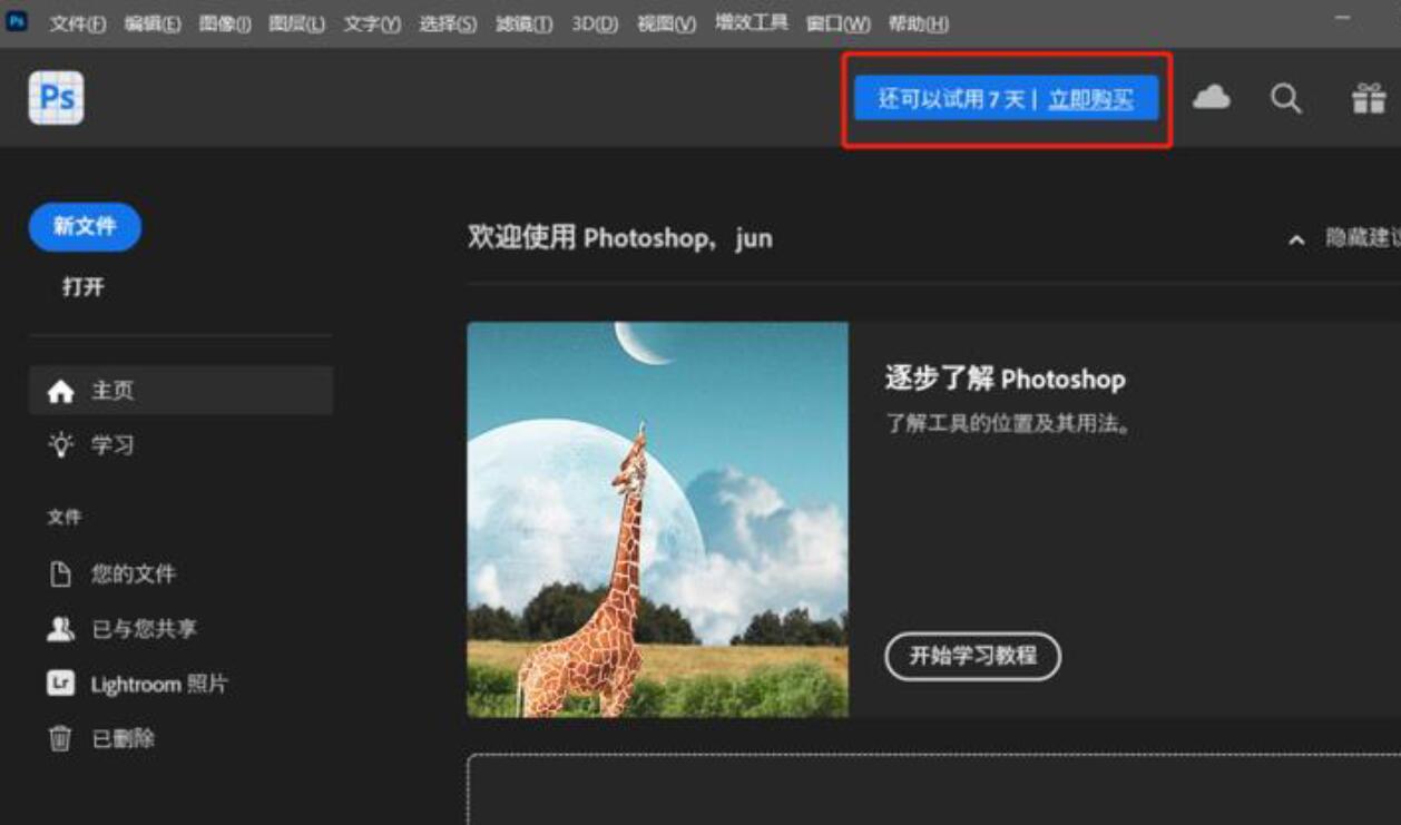 PS Beta 25.3可用Photoshop AI创成式填充 Win