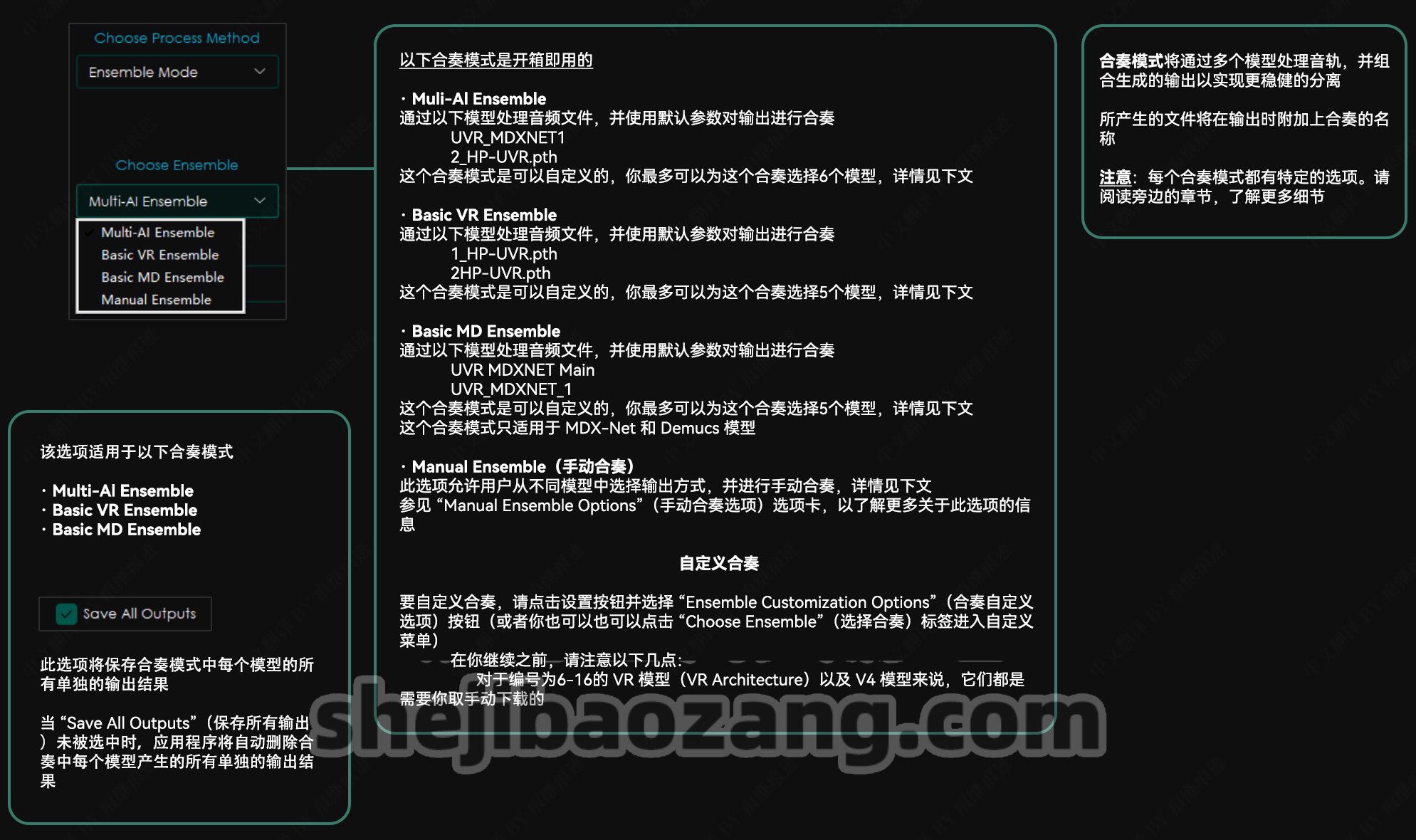 开源免费!最强一键提取伴奏人声分离工具Ultimate Vocal Remover!
