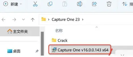 Capture One 23 永久版一键安装!