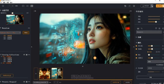 2025AI图像智能人像修图处理软件Radiant Photo 2.0 中文版兼容PS插件