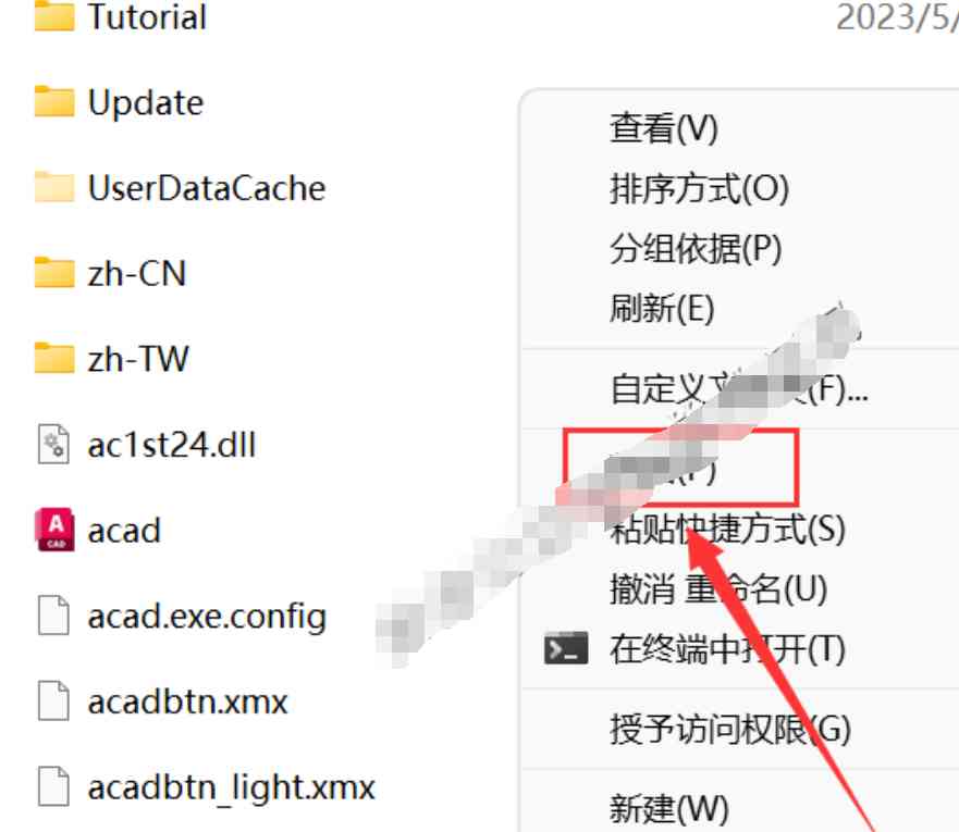 AutoCAD 2024完整安装版 软件下载+安装教程