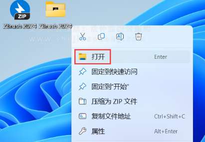 ZBrush2024安装教程附安装包免费下载