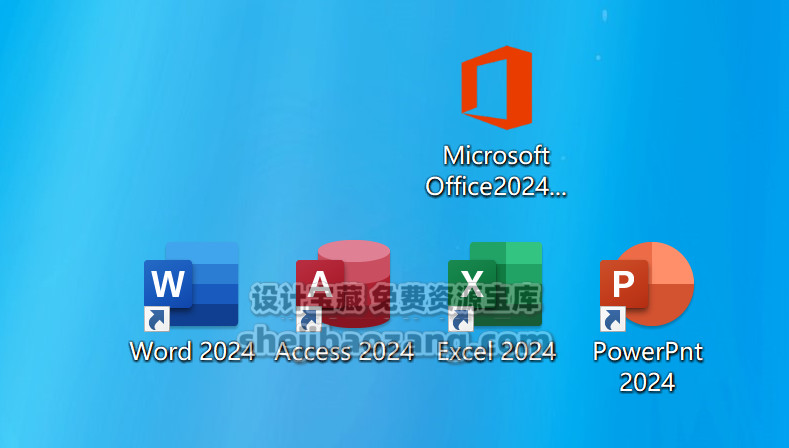 Office 2024精简绿色版一键安装永久使用!