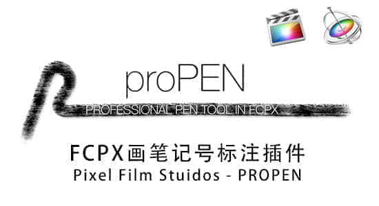 FCPX插件-画笔记号标注插件 PIXEL FILM STUDIOS – PROPEN™-精品资源站