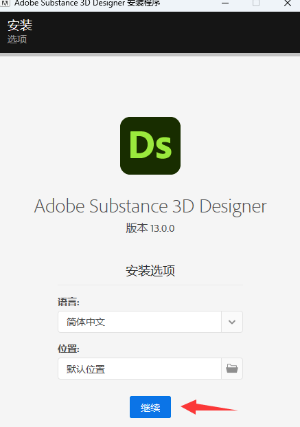 Adobe Substance 3D Designer 13.0.0 简体中文版安装教程免费下载 永久使用解锁版本 Win