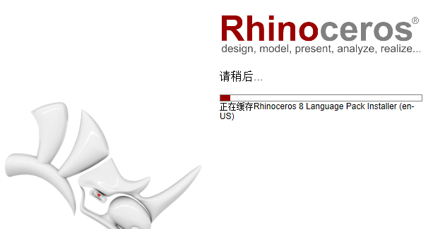 犀牛软件 Rhino v8.6 简体中文版安装教程免费下载 永久使用解锁版本 Win