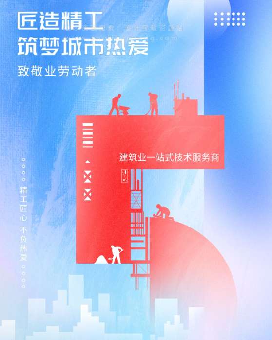 75套劳动节海报PSD模版