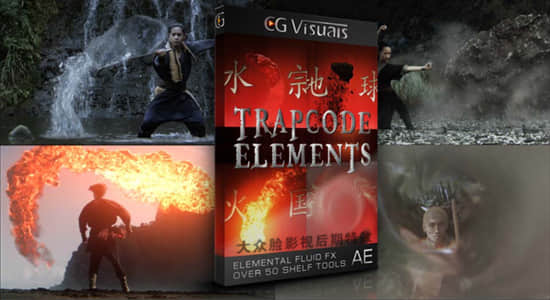 AE模板-三维石土风沙水花火焰闪电合成特效预设 Trapcode Elements V1.2-精品资源站