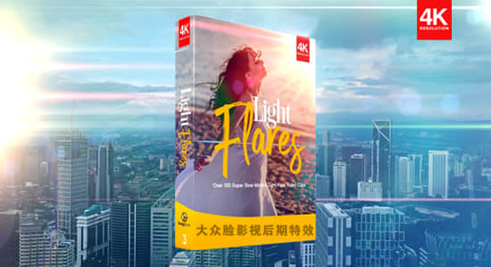 4K视频素材-155个创意彩色镜头光晕耀斑光效闪耀动画 BBV3-精品资源站