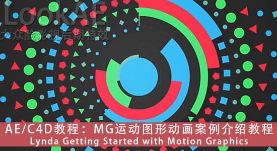 AE/C4D教程：MG运动图形动画案例介绍教程 Lynda Getting Started with Motion Graphics-精品资源站