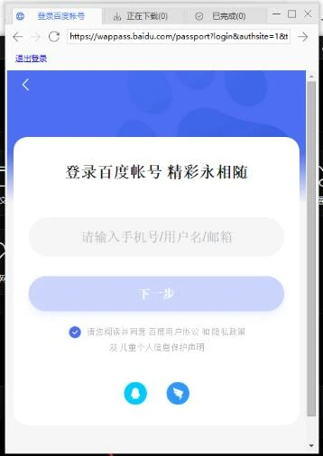 百度网盘不限速保姆式教程!