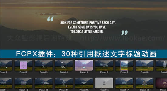 FCPX插件：30种引用概述文字标题动画 ProIntro Quotes 2-精品资源站