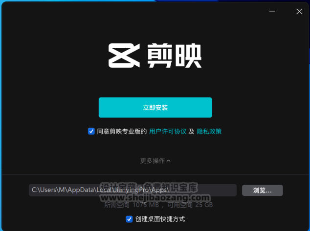 剪映5.9安装包自动生成字幕唯一官方免费版Win/Mac