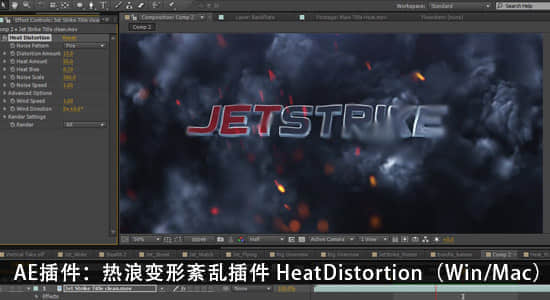 【更新】AE插件-热浪变形紊乱插件 VideoCopilot Heat Distortion v1.0.31-精品资源站