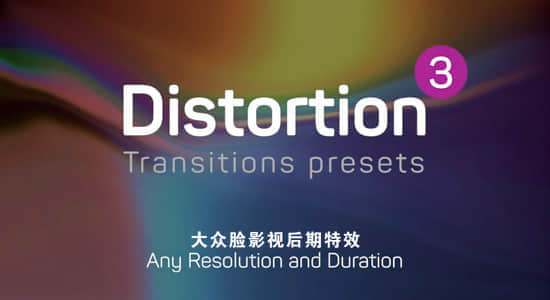 Premiere预设：18个扭曲变形视频转场预设 Distortion Transitions 3-精品资源站