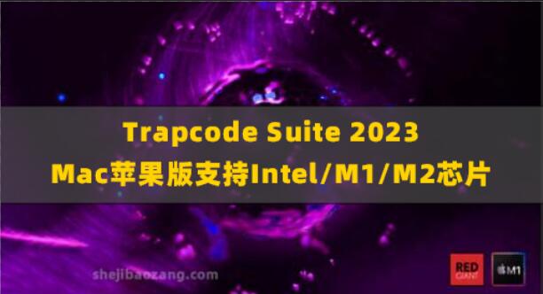 AE/PR插件 红巨人粒子特效套装Trapcodev2023.4.0