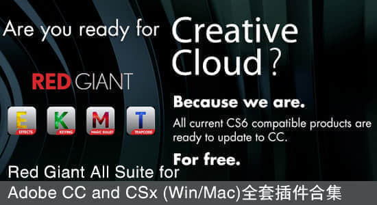 Red Giant All Suite Aoduobi 全套插件合集（Win/Mac）-精品资源站