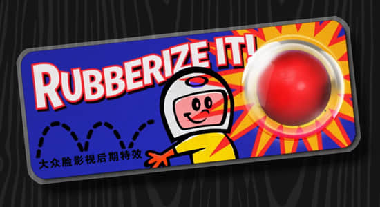 Ae脚本：物体弹簧弹性预设脚本 Aescripts Rubberize It v1.02 + 使用教程-精品资源站