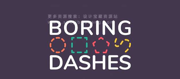 AE脚本 快速创建虚线路径描边线条动画 BoringDashes v1.0+使用教程
