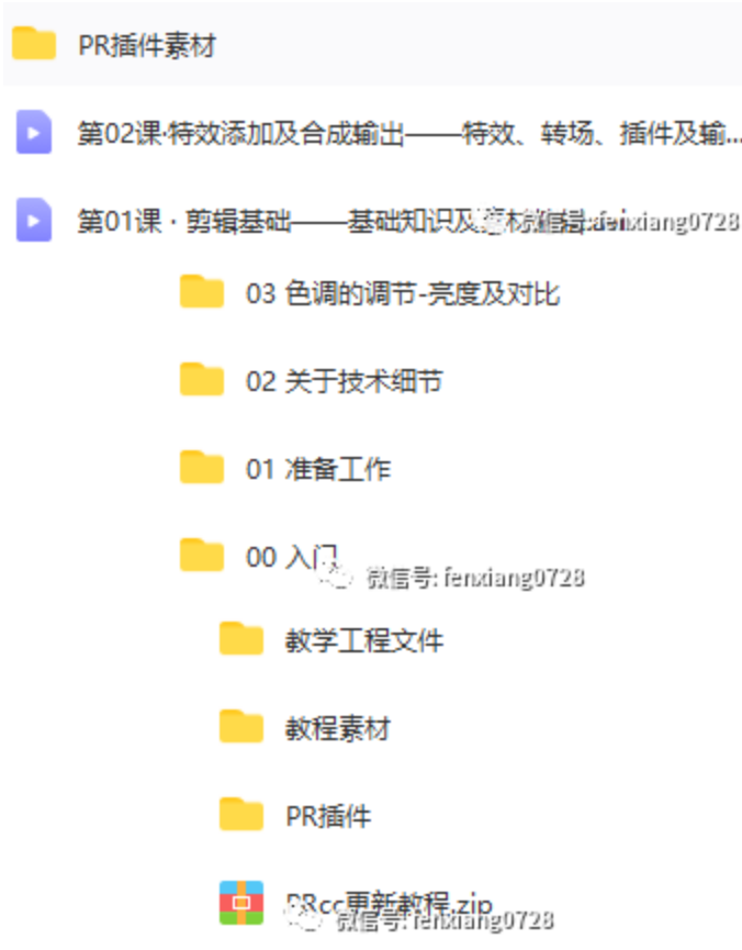 PR教程大合集!从入门到精通全套免费教学!
