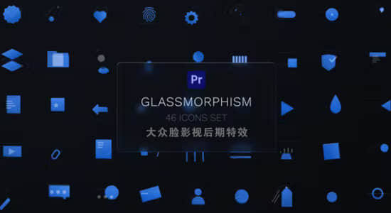 PR模板-46个透明玻璃材质Icons图标动画 Glass Icons Pack For Premiere Pro-精品资源站