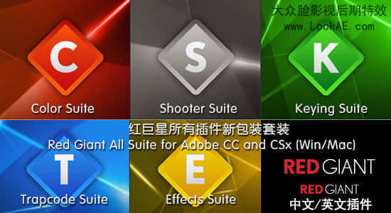 最新红巨人插件套装：Red Giant Complete Suite 2014（Win/Mac）中英文版-精品资源站