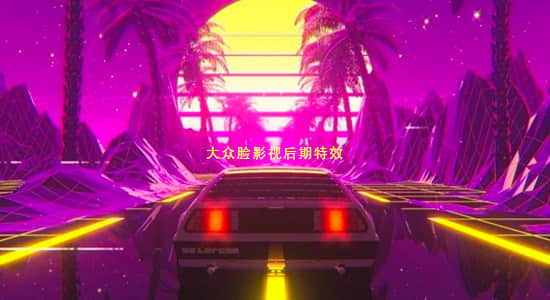 C4D/AE教程-制作80年代复古梦幻场景循环动画 Skillshare – Create A Retro Delorean Loop in Cinema 4D and After Effects-精品资源站