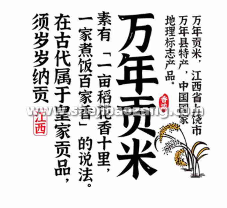 江西拙楷体 自然美感的手写楷体 可商用免费字体下载