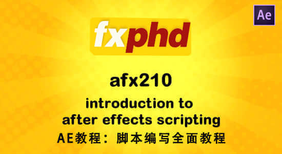 AE脚本编写全面教程 FXPHD – AFX210: Introduction to After Effects Scripting-精品资源站