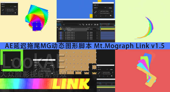 AE脚本：延迟偏移拖尾MG动态图形控制 Mt.Mograph Link v1.5-精品资源站