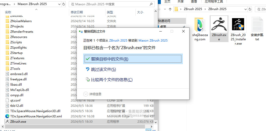 ZBrush 2025安装包一键安装永久使用!