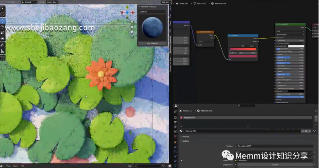 Blender插画风格教程